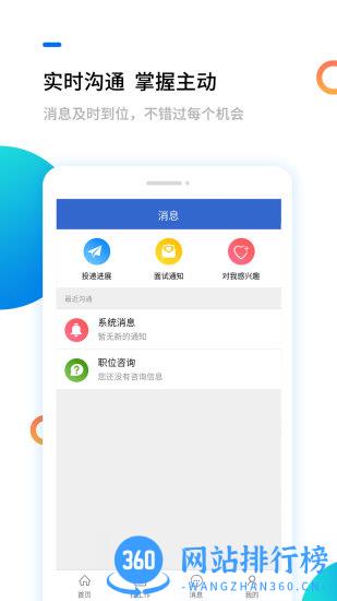 滨海人才网app v2.1.3 安卓最新版 1