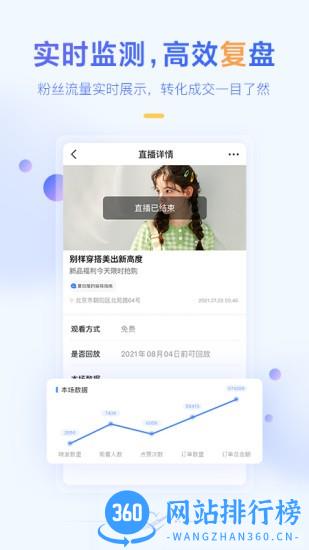 爱福客商户版 v1.3 安卓版 2
