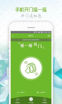 美邻 v5.1.5_HX 官网安卓版 0