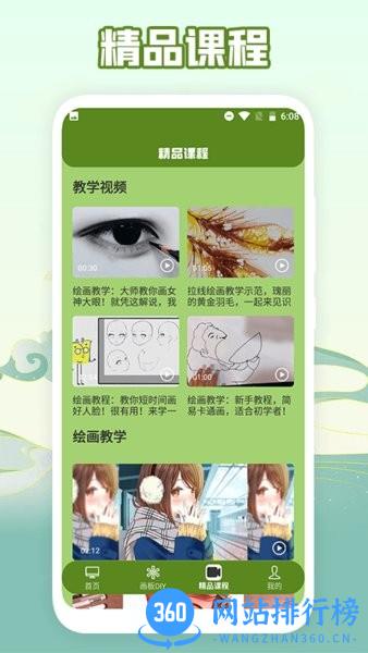 喵上漫画工具app免费版 v2.3 安卓版 2