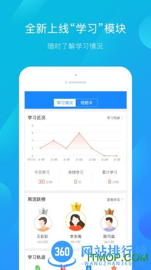 建筑云课学生端app v3.4.2 安卓最新版 1