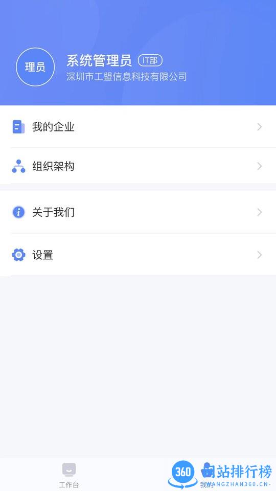 匠工帮官方版 v1.2.0 安卓版 2