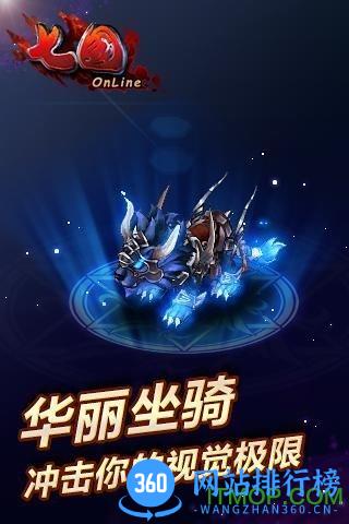 七国小米版 v4.4.17 安卓版 1