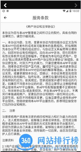 君乐宝终端营销平台官方2023 v3.2.5 手机版 2
