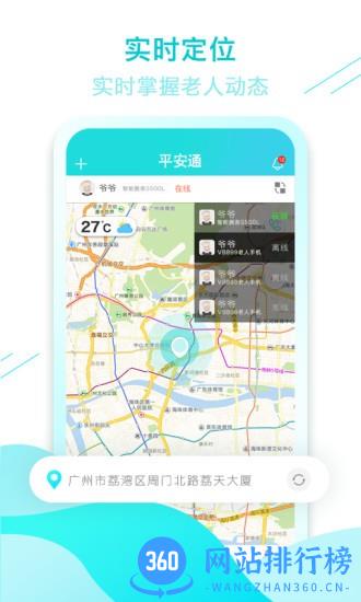 全家康平安通app v2.1.8安卓版 3