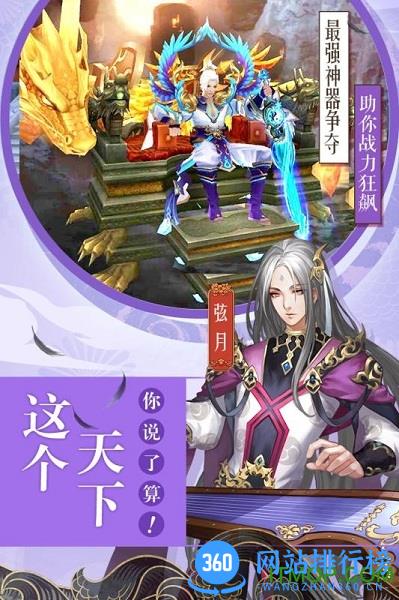 琴剑封魔录三七互娱 v1.6.0 安卓版 0
