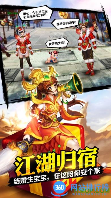 格斗江湖无限元宝版 v1.16.06.25 安卓单机版 2