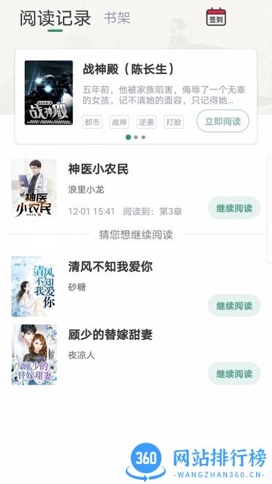 盈袖小说作品大全