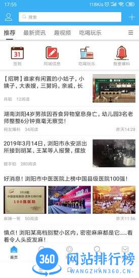 嗨浏阳 v5.9.2.2 安卓版 2