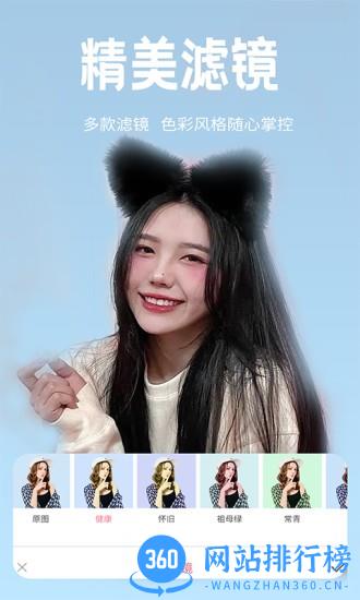 恋恋美颜相机 v1.0.1 安卓版 3