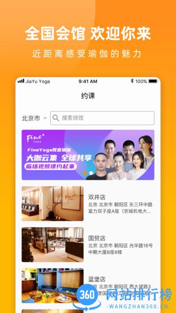 伽遇(梵音瑜伽) v3.2.6 安卓版 1