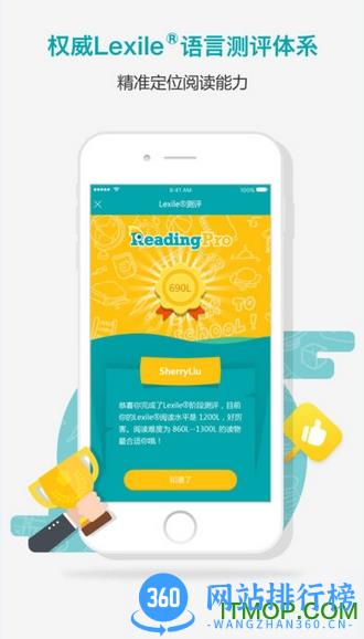 readingpro免费版