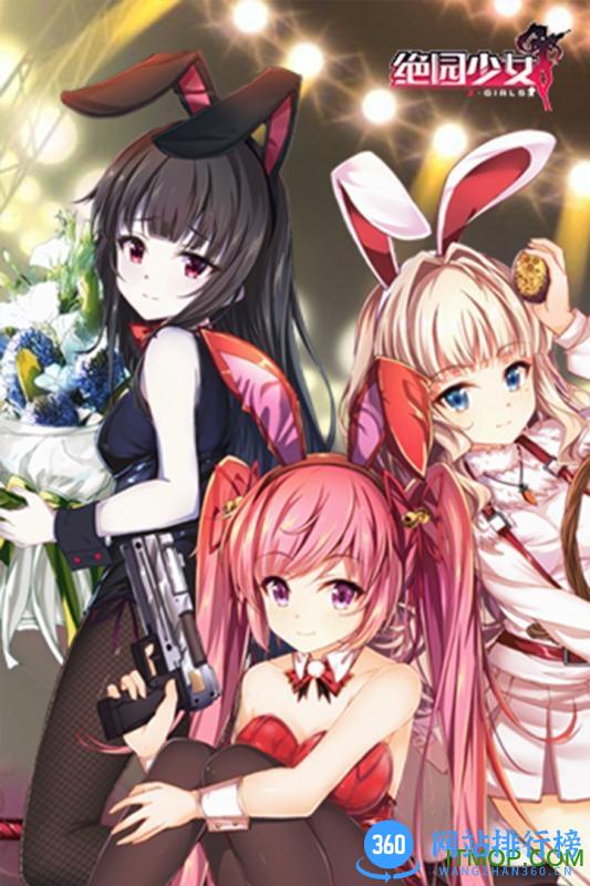 百度版绝园少女zgirls v1.1.26 安卓最新版 0