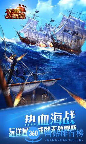 无敌大航海内购破解版 v1.2.1 安卓版 0