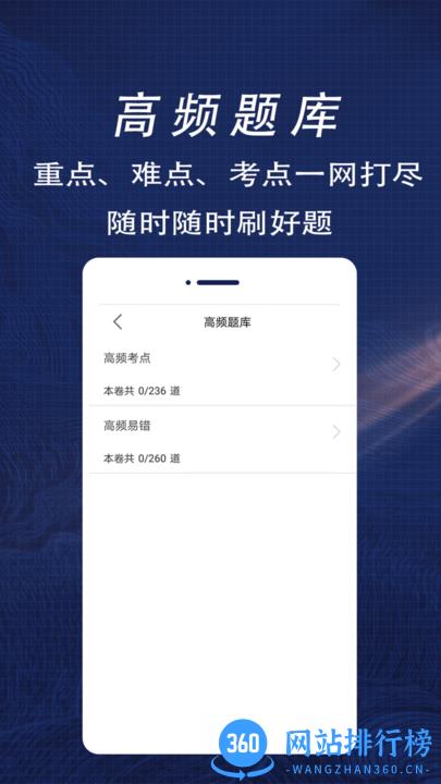 健康管理师全题库app v1.0 安卓版 3