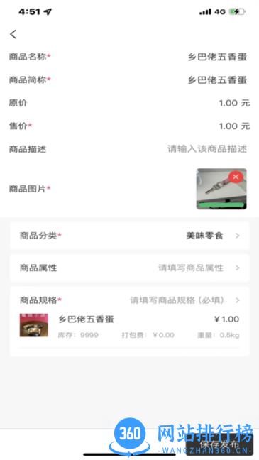 曹操来了商家版 v1.0.105 安卓版 2