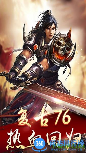 热血称霸公益服 v1.0 安卓版 0