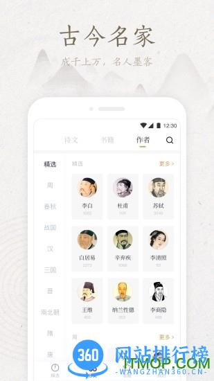 典读(经典文学免费阅读) v4.2.6 安卓版 0