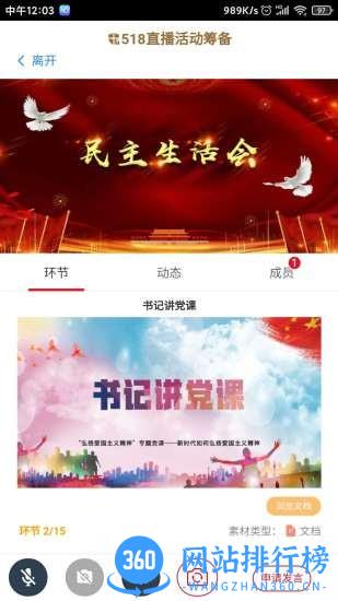 学组先锋免费版 v1.10.12 安卓版 1