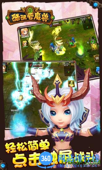 酷酷爱魔兽手机版 v1.3.0 官网安卓最新版 0
