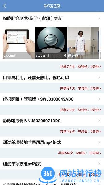 随时练医疗专业技能培训平台手机版 v3.0.0build10安卓版 0