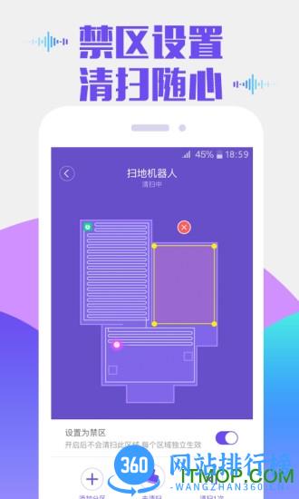 360智能扫地机器人软件 v11.0.0 安卓版 2
