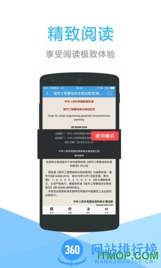 建标库手机版 v2.9安卓版 1