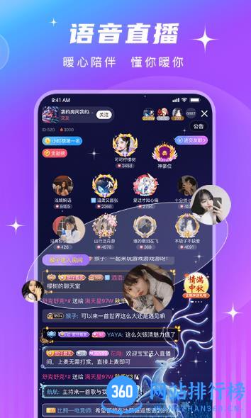 PT语音 v1.4.0 安卓版 1