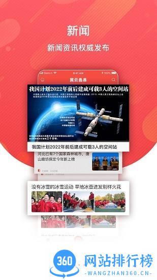 冀云蠡县客户端 v1.9.7 安卓版 2