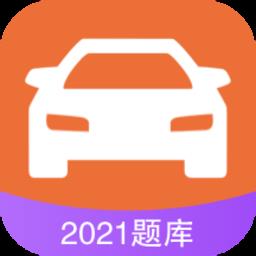 考驾驶证2022最新版