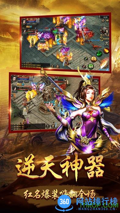 皇城霸业OL正版 v1.0 安卓版 1