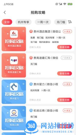 探潮抢酒软件 v2.6.7 安卓版 0