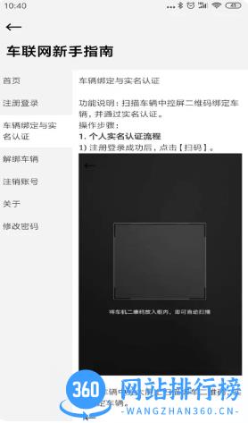 英菲实名认证 v1.1.2安卓版 0
