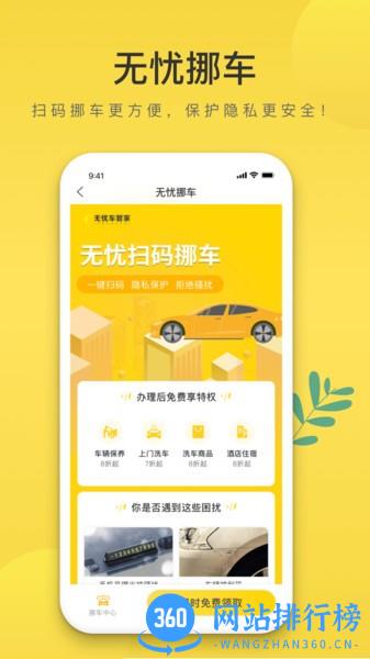 无忧车管家app v3.0.3 安卓版 0