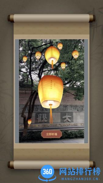 戏游之南宋记忆 v1.1.0 安卓版 2