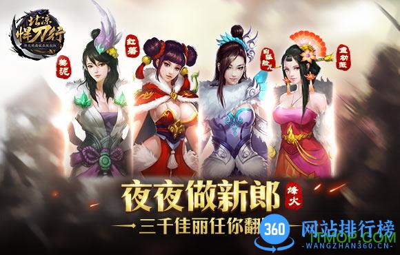 百度游戏北凉悍刀行手游 v1.69 官网安卓手机版 1
