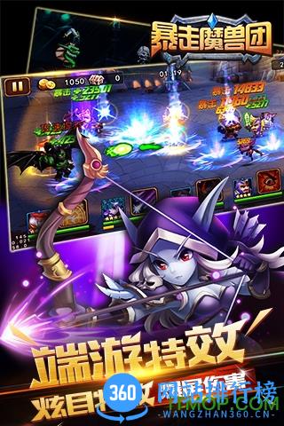 暴走魔兽团bt变态版 v1.3.0.1 安卓版 2