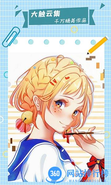 漫芽糖指绘app v2.7.1 安卓版 2