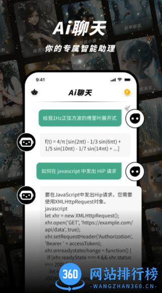 Push AI v1.0.1 安卓手机版 3
