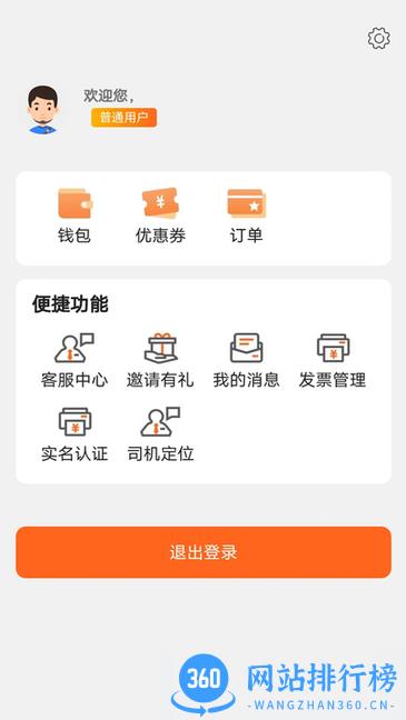 云拖车手机版 v4.1.0 安卓版 0