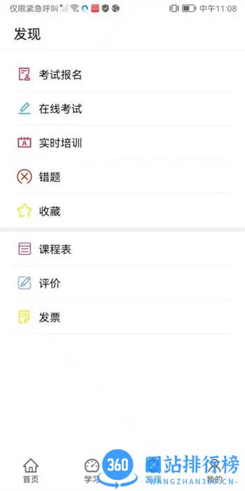 西部培训 v1.1.4最新安卓版 1