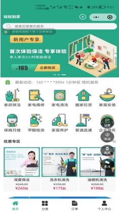 香港管家婆资料正版公免费 v1.2.3 最新版 1