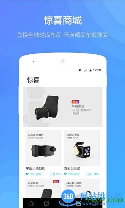 喵驾车机版 v3.2.10.091511安卓版 3