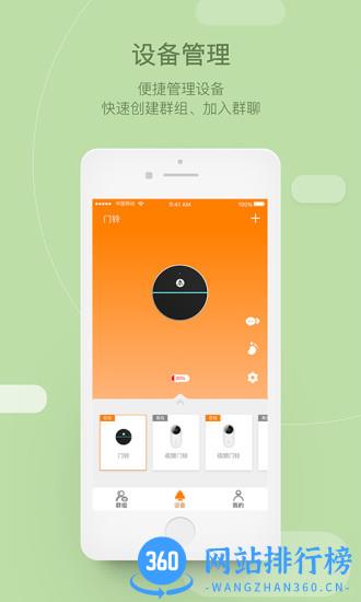 小豚当家 v3.18.5988 安卓版 1
