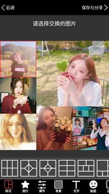 美格相机手机版 v11.4.40 安卓版 3