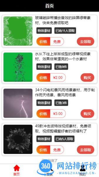 花如网app v1.1.3 安卓版 2