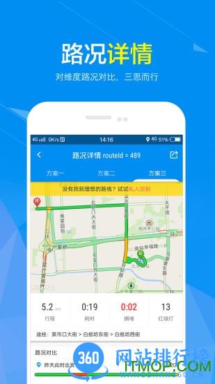 路况交通眼 v8.0.3 安卓版 0