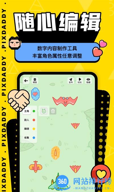 PixDaddy数字内容制作工具 v1.1.2 安卓版 1