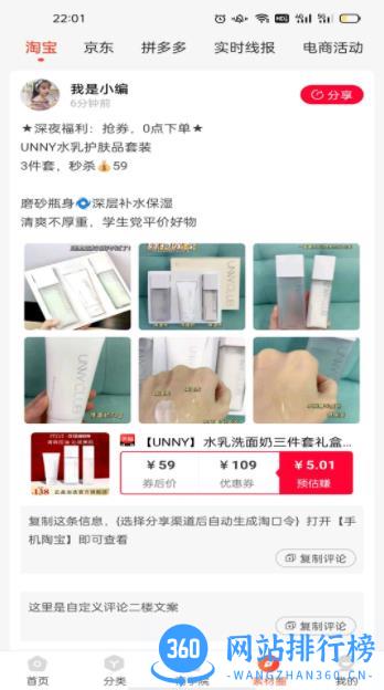 美购日记 v8.7.3 最新安卓版 3