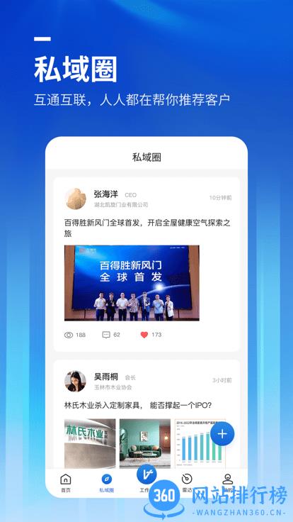 位加门窗圈手机版 v1.0.7 安卓版 3